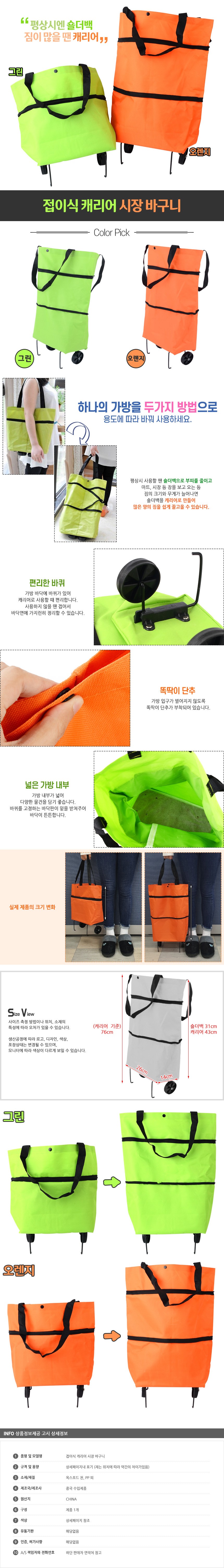 접이식장바구니,접이식카트,블랙스파이더곰팡이젤,다이소카트,시장바구니캐리어,순수한면생리대,접이식폴딩카트,미니카트,와인쇼핑백,내츄럴코튼생리대,크린위즈발포,생리대오버나이트,사물함자물쇠,손소독제리필,점보롤,생리대,캐릭터자물쇠,접이식카트대형,귀여운자물쇠,손소독겔,접이식핸드카트,시장캐리어,탐폰,자물쇠,시크릿데이생리대,드럼세탁기세제,열쇠자물쇠,시크릿데이중형,지문자물쇠,좋은느낌생리대