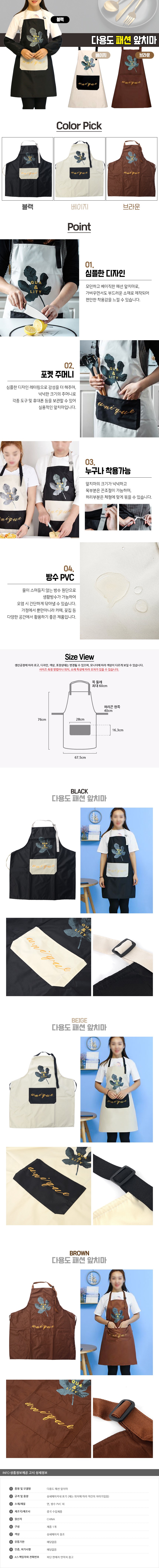 정육점앞치마,어린이집앞치마,원피스앞치마,가드닝앞치마,린넨앞치마,예쁜앞치마,유치원앞치마,조리용앞치마,방수앞치마,원피스형앞치마,보육교사앞치마,공룡쿠션,데님앞치마,예쁜어린이집앞치마,남자앞치마,허리앞치마,프릴앞치마,블랙앞치마,공에이프런,여름앞치마,토끼앞치마,앞치마쇼핑몰,롱앞치마,빅사이즈앞치마,미소쌤앞치마,이니셜앞치마,면앞치마,카페앞치마,체크앞치마,주방앞치마,공방앞치마,장금이앞치마,플로리스트앞치마,레이스앞치마,목공앞치마,캔버스앞치마,우레탄앞치마,업소용앞치마,작업용앞치마,한복앞치마