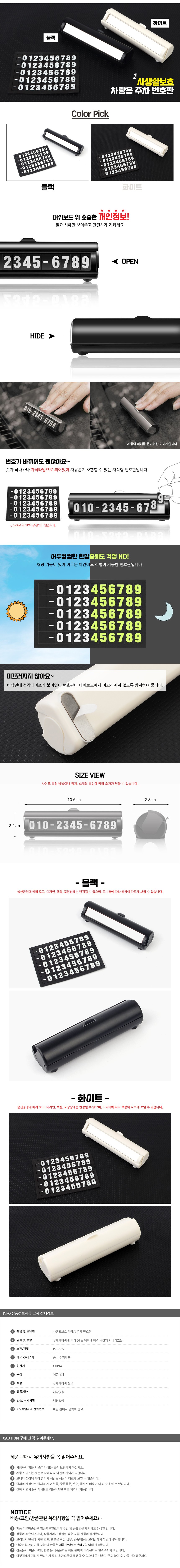 금호타이어,벤츠번호판,번호판스티커,차량용무선청소기,차량용공기청정기,파워핸들봉,핸들커버,차량용컵홀더,자동차주차번호판,차전화번호,자동차방석,광택코팅제,헤드레스트,차량틈새,자동차스티커,차량용목쿠션,차량번호판,샤오미,차량용에어매트,차량용햇빛가리개,코일매트,차량용시계,자동차전화번호,카카오주차번호판,전조등,반사스티커,거치대,자동차전화번호판,레진,듀얼주차번호판,캐릭터주차번호판,귀여운주차번호판,라이언주차번호판,어피치주차번호판,제네시스주차번호판,혁명주차번호판,BMW주차번호판,가죽주차번호판,피규어주차번호판,야광주차번호판