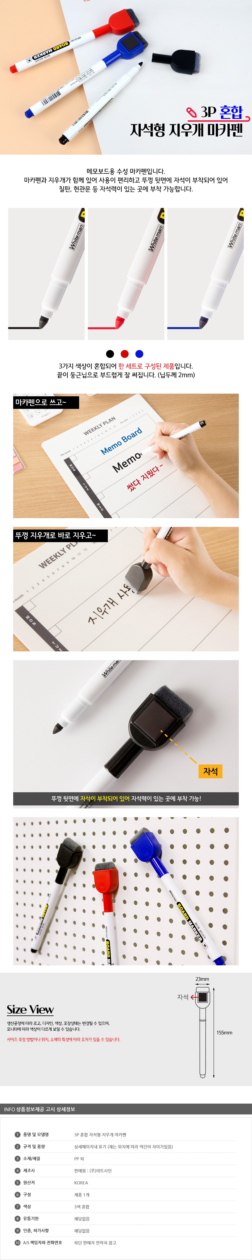 칠판,붙이는화이트보드,페인트마카,3색볼펜,줄노트,만년도장,자석화이트보드,야광가루,여아필통,돌토퍼,보드마커,보드마카지우개,mlb필통,결혼스티커,원목연필꽂이,쓸데없는선물,수성펜,소형화이트보드,화이트보드,학용품,네임펜,연필,부모님생신선물,오거나이저,피터젠슨필통,볼펜,다이소파일꽂이,미니화이트보드,생잉크보드마카,화이트보드마카,블랙보드마카,펜,지우개,자석보드마카,세필보드마카,칼라보드마카,얇은보드마카