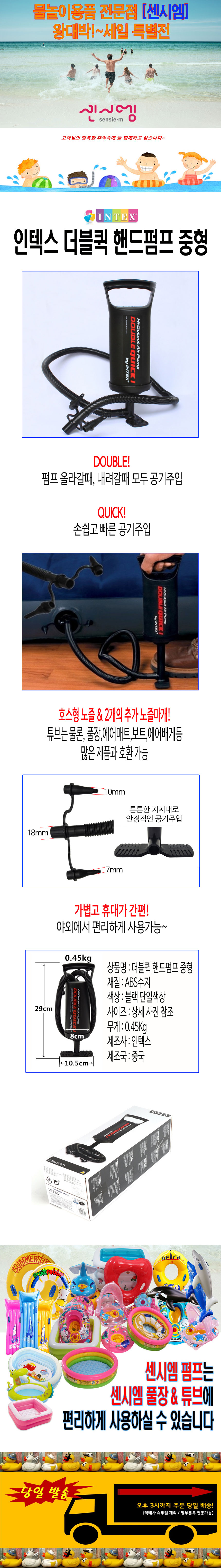 에어펌프,공기주입기,발펌프,공기펌프,풋펌프,바람넣기,손펌프,물놀이펌프,에어매트펌프,캠핑펌프,휴대용펌프,휴대용물놀이펌프,휴대용바람넣기,휴대용에어펌프,튜브에어펌프,수동에어펌프,미니에어펌프,튜브공기주입기,캠핑용펌프,3L발펌프,5L발펌프,더블실린더발펌프,보트발펌프,미니발펌프,튜브발펌프,바람펌프,수영장펌프,풀장펌프,튜브바람넣기,튜브공기주입,풀장바람넣기,풀장공기주입,실내수영장펌프,실내수영장바람넣기,실내수영장공기주입,가정용물놀이펌프,가정용펌프,물놀이용품,인텍스펌프,인텍스손펌프