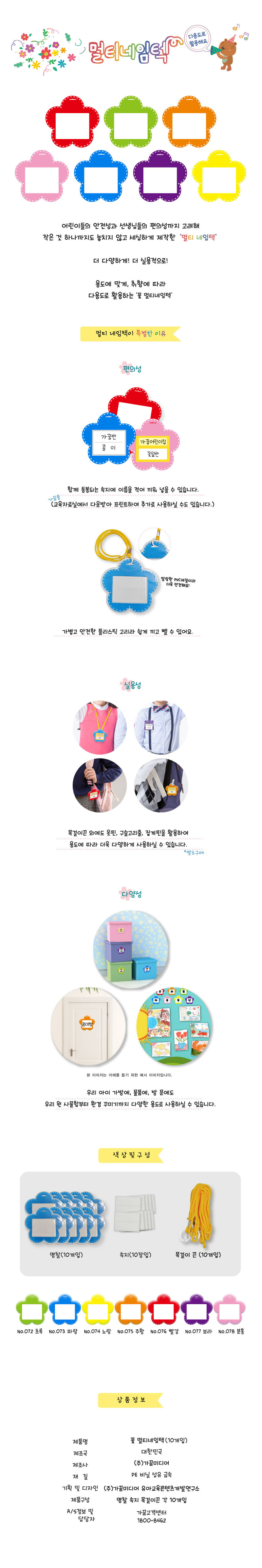 이름표,명찰제작,학생명찰,목걸이명찰,자석명찰,아크릴명찰,집게명찰,금속명찰,명찰케이스,아크릴이름표,아크릴네임텍,회사명찰,이름표목걸이,pvc명찰,명찰꽂이,캐릭터명찰,비닐명찰,집게이름표,출입증,학생증목걸이,이름표뱃지,출입증목걸이,이름스티커,명찰목걸이줄,의류스탬프,홍보용품,자수명찰,제작,목걸이,아기명찰,금속명찰제작,학생명찰제작,어린이집명찰,유치원명찰,케이스,아크릴자석명찰,중학교명찰