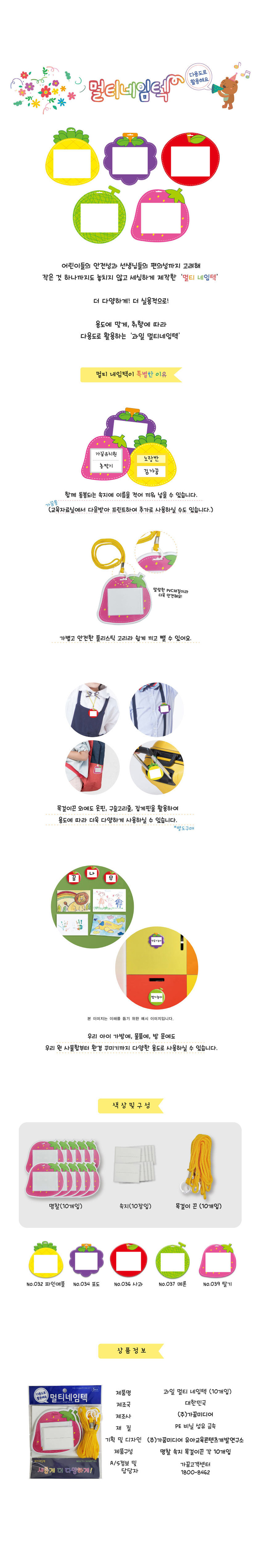 이름표,명찰제작,학생명찰,목걸이명찰,자석명찰,아크릴명찰,집게명찰,금속명찰,명찰케이스,아크릴이름표,아크릴네임텍,회사명찰,이름표목걸이,pvc명찰,명찰꽂이,캐릭터명찰,비닐명찰,집게이름표,출입증,학생증목걸이,이름표뱃지,출입증목걸이,이름스티커,명찰목걸이줄,의류스탬프,홍보용품,자수명찰,제작,목걸이,아기명찰,금속명찰제작,학생명찰제작,어린이집명찰,유치원명찰,케이스,아크릴자석명찰,중학교명찰