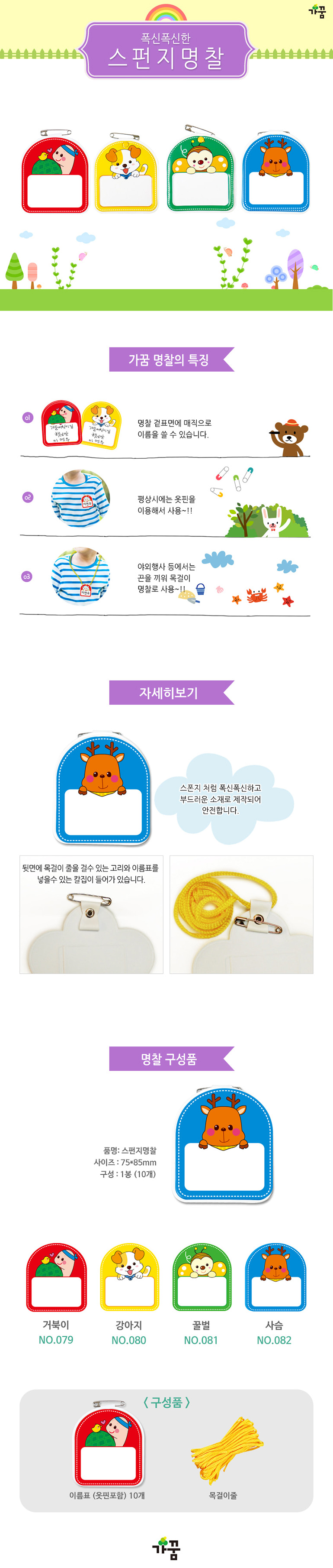 이름표,명찰제작,학생명찰,목걸이명찰,자석명찰,아크릴명찰,집게명찰,금속명찰,명찰케이스,아크릴이름표,아크릴네임텍,회사명찰,이름표목걸이,pvc명찰,명찰꽂이,캐릭터명찰,비닐명찰,집게이름표,출입증,학생증목걸이,이름표뱃지,출입증목걸이,이름스티커,명찰목걸이줄,의류스탬프,홍보용품,자수명찰,제작,목걸이,아기명찰,금속명찰제작,학생명찰제작,어린이집명찰,유치원명찰,케이스,아크릴자석명찰,중학교명찰