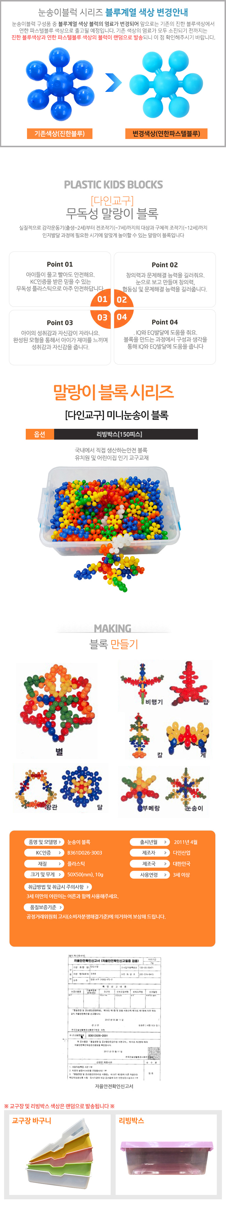 창의블록,아기블럭,십자블럭,블럭놀이,자석블럭,블럭장난감,블럭쌓기,몰펀,베베블럭,유아교구,소프트블럭,옥스포드블럭,블럭끼우기,유아레고,어린이집블럭,사각블럭,자석교구,맥포머스,유아장난감,유아퍼즐,연결블록,창의력블럭,입체블럭