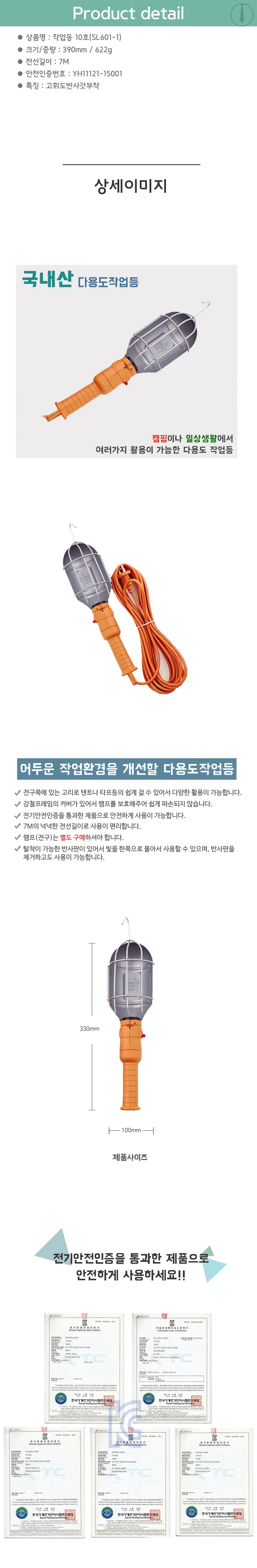 led써치라이트,충전식led작업등,led렌턴,led손전등,충전식작업등,led후레쉬,자석작업등,휴대용led,헤드랜턴,led캠핑등,캠핑조명,led등,led투광등,led투광기,led라이트,led조명,led스탠드,led형광등,정비등,충전식led랜턴,led헤드랜턴,자바라랜턴,루멘,충전식투광기,충전식led후레쉬,낚시랜턴,24vled작업등,12vled작업등,자석led작업등,유선led작업등,무선led작업등,휴대용led작업등,cobled작업등,국산led작업등,건전지,220vled작업등,소형led작업등,충전기,충전led작업등,집게led작업등