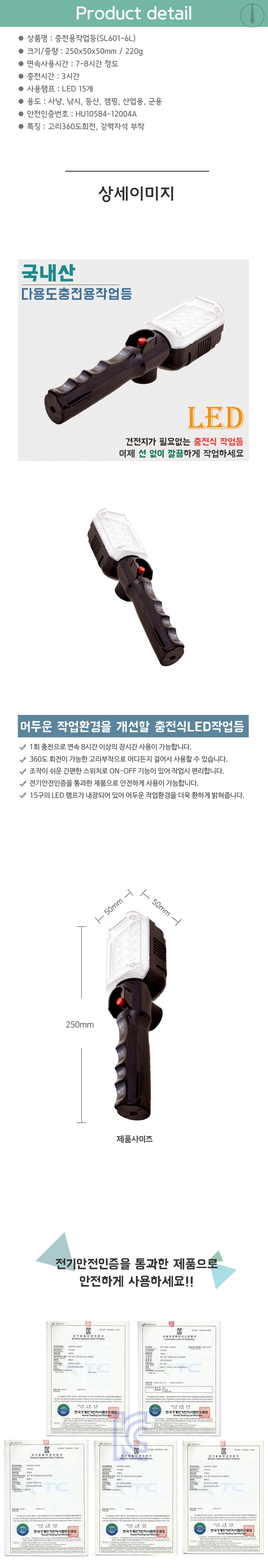 led써치라이트,충전식led작업등,led렌턴,led손전등,충전식작업등,led후레쉬,자석작업등,휴대용led,헤드랜턴,led캠핑등,캠핑조명,led등,led투광등,led투광기,led라이트,led조명,led스탠드,led형광등,정비등,충전식led랜턴,led헤드랜턴,자바라랜턴,루멘,충전식투광기,충전식led후레쉬,낚시랜턴,24vled작업등,12vled작업등,자석led작업등,유선led작업등,무선led작업등,휴대용led작업등,cobled작업등,국산led작업등,건전지,220vled작업등,소형led작업등,충전기,충전led작업등,집게led작업등