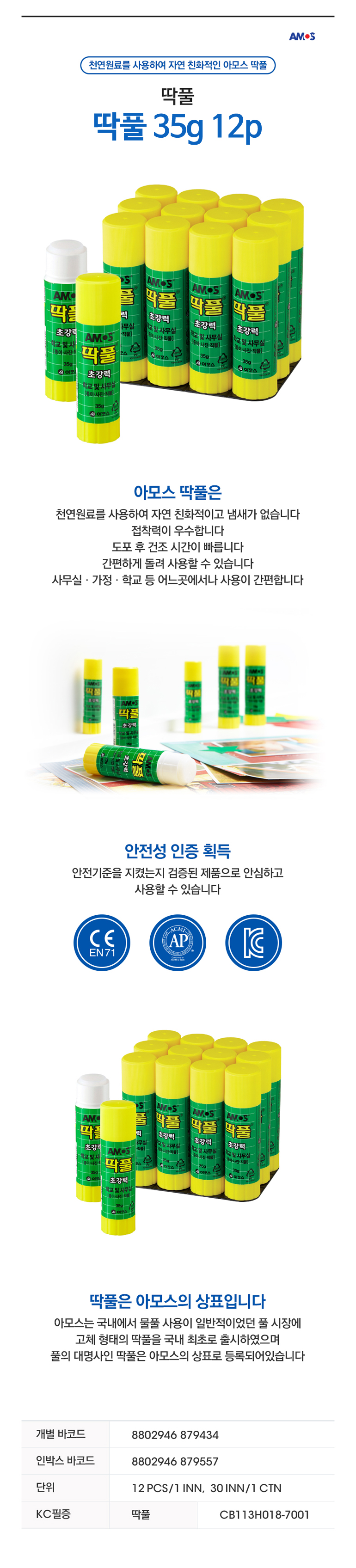 8절도화지,색종이,네임펜,스카치테이프,사인펜,지우개,색연필,클리어화일,연필깎이,가위,유성매직12색,학생가위,종합장,칼라정부화일,양면색종이,l자화일,네임펜12색,도화지16절,문구,딱풀35g,크레파스,스케치북,달리물통,싸인펜12색,a4도화지,25g,35g,15g,8g,팬톤딱풀,25,투명딱풀,카카오딱풀,유아딱풀,풀테이프,어피치딱풀,테이프,코스트코딱풀,세트,컬러딱풀