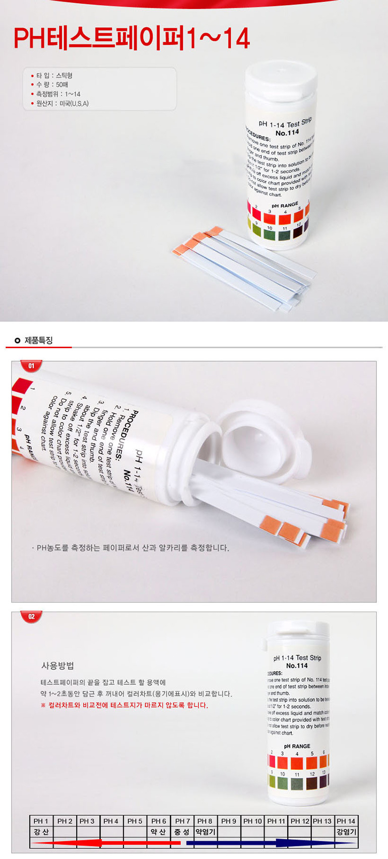 ph측정,산도측정기,수질측정기,토양측정기,염도측정기,염도계,수분측정기,플라스틱깔때기,유리비커,자석타이머,데시벨측정기,교반기,쿠킹타이머,주방타이머,무소음타이머,ph미터,일회용장갑,수질검사,탁도계,ph센서,치수줄자,휴대용ph측정기,풍속측정기,도막게이지,가스누출탐지기,토양수분계,토양ph측정기,수질ph측정기,소변ph측정기,디지털ph측정기,어항ph측정기,피부ph측정기,시약,디지털토양ph측정기,ph-02,땅ph측정기,독일ph측정기