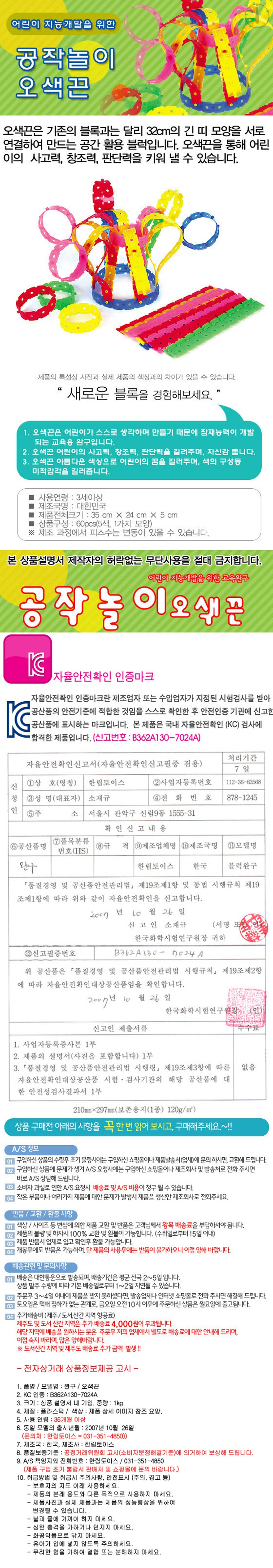 유아블록,창의블록,블럭놀이,레고블럭,어린이집블럭,연결블록,십자블럭,사각블럭,아기블럭,몰펀,베베블럭,자석블럭,원목블럭,블럭테이블,나무블럭,디폼블럭,보드게임,블럭끼우기,유아레고,쌓기장난감