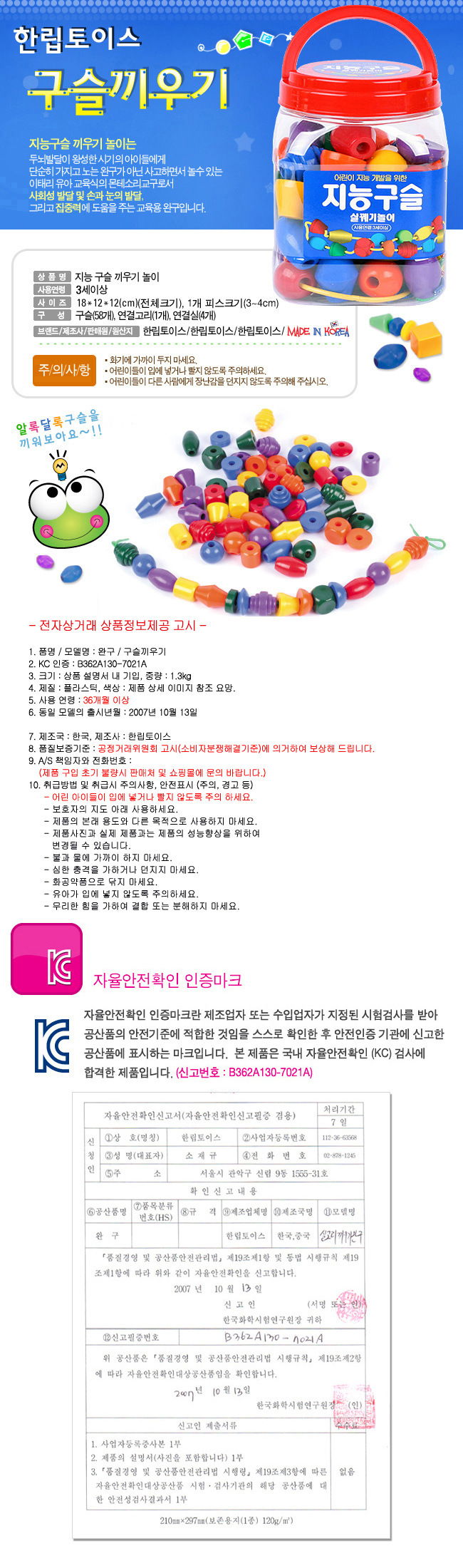 구슬꿰기놀이,모양맞추기,실꿰기,유아교구,만들기재료,유아놀이,실꿰기놀이,미술만들기,미술놀이,구슬놀이,구슬퍼즐,블럭쌓기,도형교구,비즈놀이,패턴블록,과학놀이,비즈만들기,유아만들기,자석놀이,칠교놀이,만들기놀이,유아만들기재료,유아미술,컬러비즈,글라스데코,디폼블럭,놀이,원목구슬꿰기,러블리구슬꿰기,왕구슬꿰기,아기구슬꿰기,유아구슬꿰기,교구,캔디팝구슬꿰기,캔디구슬꿰기,세트,4세구슬꿰기