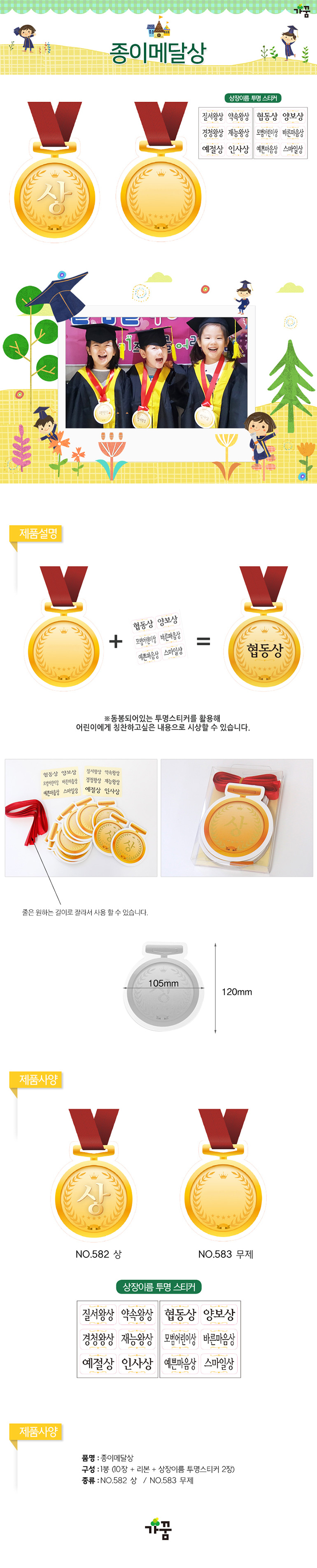 상장스티커,수료증,종이상장케이스,상장용지,상장파일,금박상장용지,폼텍라벨지,투명파일,사다리바인더,d링바인더,정부화일,포스트포켓,대봉투,클리어화일내지,바인더커버,쫄대화일,종이재단,티켓북,티켓앨범,롤라벨지,유포지,파일폴더,종이홀더,a4서류봉투,pp바인더,케이스,100장,a5상장종이,유치원상장종이