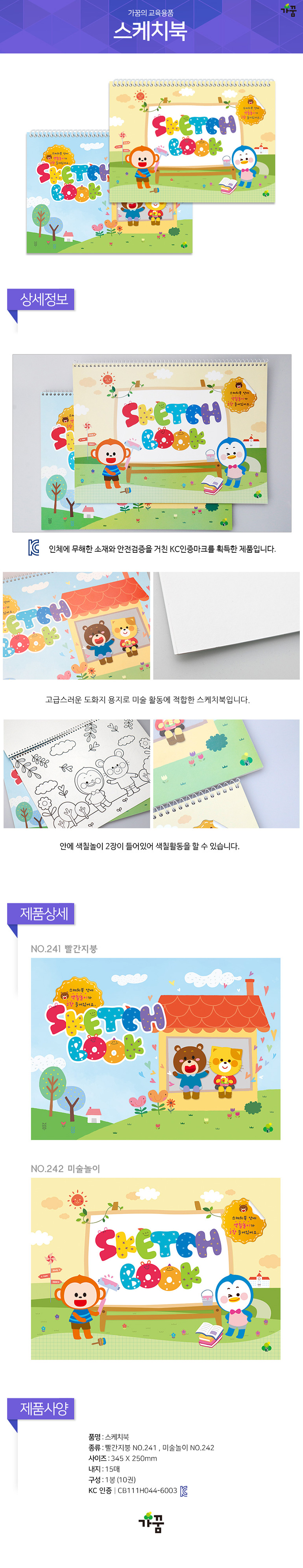 8절스케치북,전문가용스케치북,드로잉북,4절스케치북,크로키북,색연필,크레파스,스케치노트,종합장,유아스케치북,색종이,사인펜,드로잉노트,무지노트,오일파스텔,스크랩북,그림그리기,필통,a4용지,지구색연필,고체물감,색연필12색,수채화물감,크레용,색연필24색,노마르지싸인펜,아기스케치북,코스트코스케치북,롤스케치북,20매,30매,10권,뜯어쓰는스케치북,초등스케치북,그림일기스케치북,대용량스케치북,캐릭터스케치북,매직롤스케치북,20권,브롤스타즈스케치북