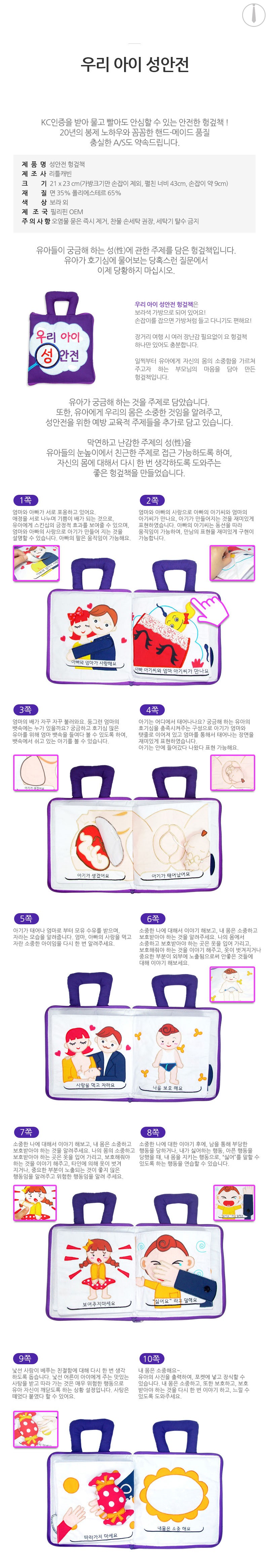 국민애벌레,헝겊책,아기헝겊책,촉감놀이,사운드북,팝업북,아기책,촉각볼,오뚝이,목욕책,초점책,아기체육관,유아전집,러닝테이블,입체북,오볼,블루래빗세트,아기장난감,촉감인형,헝겊장난감,코니토이스,놀이책,멜로디북