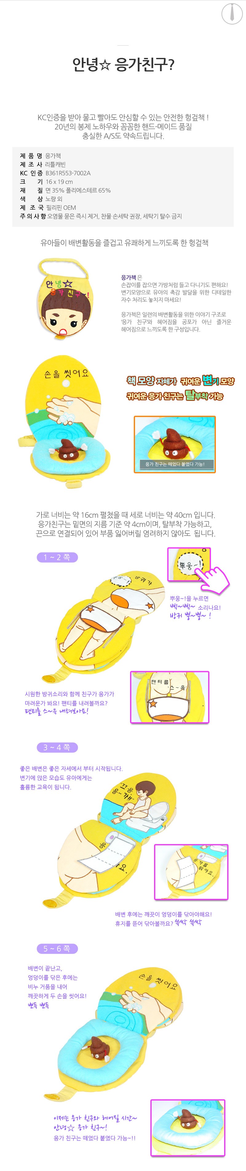 국민애벌레,헝겊책,아기헝겊책,촉감놀이,사운드북,팝업북,아기책,촉각볼,오뚝이,목욕책,초점책,아기체육관,유아전집,러닝테이블,입체북,오볼,블루래빗세트,아기장난감,촉감인형,헝겊장난감,코니토이스,놀이책,멜로디북