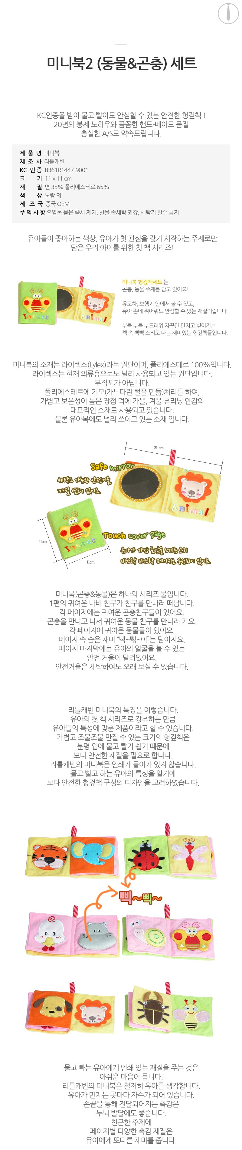 촉감책,아기헝겊책,사운드북,오볼,촉감놀이,아기책,오뚝이,초점책,국민애벌레,6개월아기장난감,에듀볼,액티비티가든,토이북,야리따이호다이,유아책,돌아기장난감,신생아장난감,팝업북,아기체육관,국민장난감,멜로디완구,러닝홈,몬테소리헝겊책,코야헝겊책,까꿍놀이헝겊책,꼬리헝겊책,만들기,신생아헝겊책,미피헝겊책,코끼리헝겊책,그린키즈헝겊책,꼬마손헝겊책,세트,뉴몬테소리헝겊책,영어헝겊책,촉감헝겊책,바스락헝겊책,까꿍헝겊책,소근육헝겊책