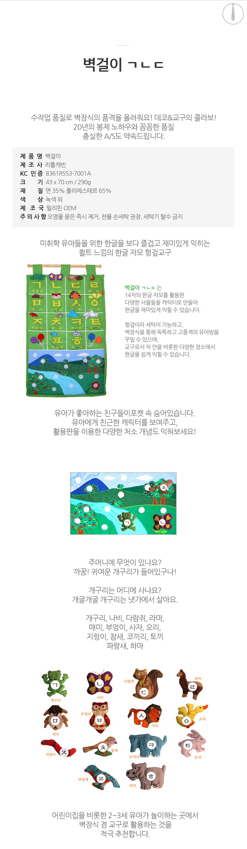 촉감책,아기헝겊책,사운드북,오볼,촉감놀이,아기책,오뚝이,초점책,국민애벌레,6개월아기장난감,에듀볼,액티비티가든,토이북,야리따이호다이,유아책,돌아기장난감,신생아장난감,팝업북,아기체육관,국민장난감,멜로디완구,러닝홈,몬테소리헝겊책,코야헝겊책,까꿍놀이헝겊책,꼬리헝겊책,만들기,신생아헝겊책,미피헝겊책,코끼리헝겊책,그린키즈헝겊책,꼬마손헝겊책,세트,뉴몬테소리헝겊책,영어헝겊책,촉감헝겊책,바스락헝겊책,까꿍헝겊책,소근육헝겊책