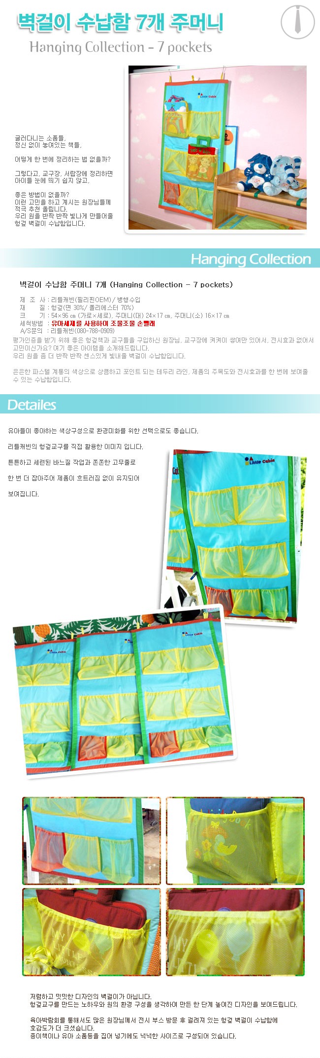 벽걸이수납포켓,벽걸이포켓,벽걸이바구니,벽걸이정리함,벽포켓,수납걸이,벽수납,자석바구니,자석수납,자석포켓,벽선반,스토리지보드,걸이형수납함,선반걸이,벽수납함,벽걸이수납함,후크선반,거는선반,언더선반,창틀선반,길이조절선반,걸이형선반,선반바스켓,클립형선반,부착식선반,주방선반정리,마이룸월포켓,패브릭월포켓,자석,버블월포켓,4호,마이룸월포켓세트,더홈스