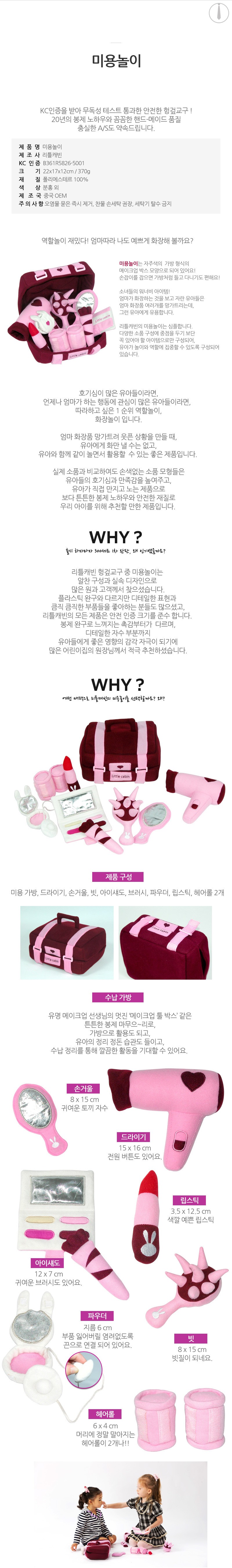 소꿉놀이,목공놀이,공구놀이,유아교구,아기주방놀이,미용실놀이,청소놀이,소꿉놀이세트,유아소꿉놀이,유아놀이,마트놀이,주방놀이세트,유아체육교구,공구놀이세트,역할놀이,쌓기놀이,계산대놀이,아기블럭,실내장난감,놀이터,기차놀이,아기소꿉놀이,망치놀이,시장놀이,블럭쌓기,컵쌓기