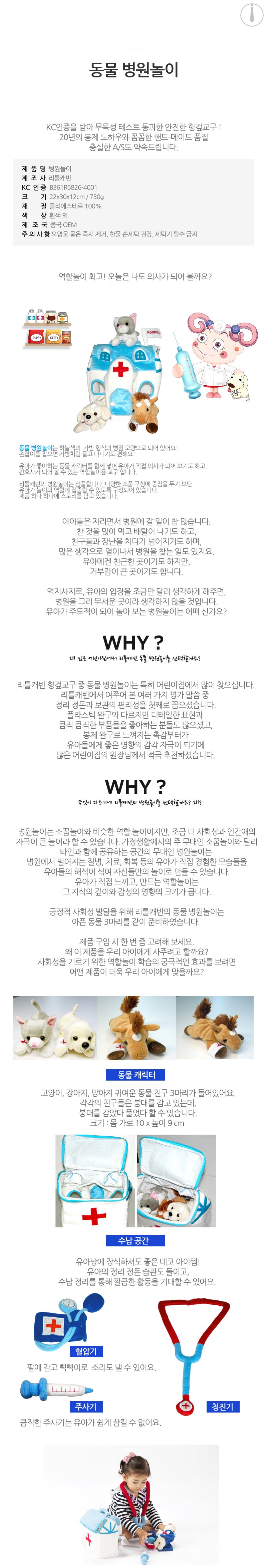 병원놀이세트,의사놀이,역할놀이장난감,공구놀이,치과놀이,병원놀이장난감,소꿉놀이세트,주방놀이,미용놀이,주방놀이세트,원목병원놀이,슈퍼마켓놀이,청진기,마트놀이,3살장난감,유아소꿉놀이,4세장난감,멜리사앤더그,계산대장난감,유아교구,싱크대장난감,아기원목교구