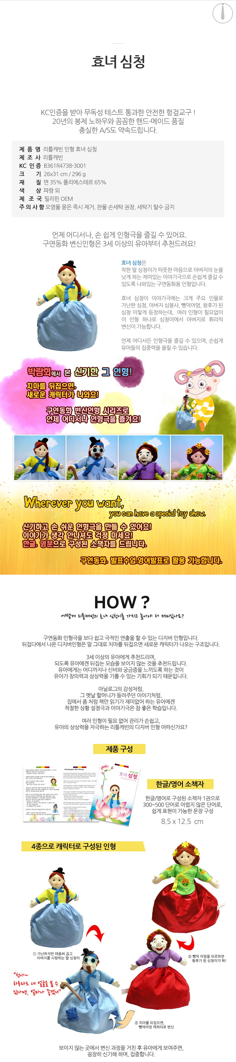 유아인형,천인형,아기인형,손인형,여아인형,사람인형,장갑인형,가족인형,촉감인형,핸드퍼펫,인형놀이,브랜드b,인형유모차,헝겊책,콩순이인형,엄마놀이,강아지인형,토끼인형,마샤인형,애착인형,에디인형,르슈크레,유아실로폰
