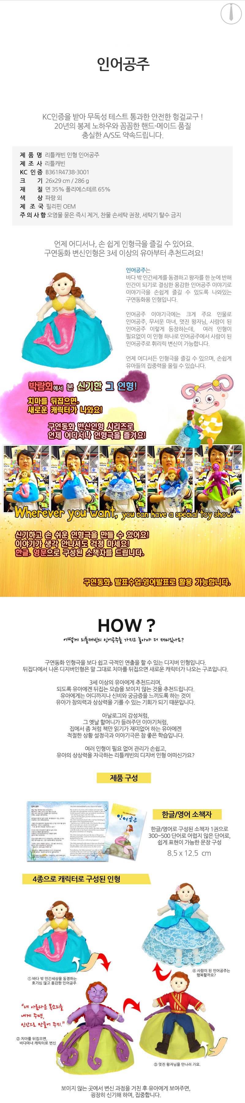 인형극,천인형,아기인형,촉감인형,손인형,유아인형,헝겊책,여아인형,사람인형,가족인형,강아지인형,인형놀이,인형유모차,캐릭터인형,인형세트,딸랑이,공룡인형,수면인형,애착인형,놀이북,안고자는인형,딸랑이세트,아기딸랑이,미술교구