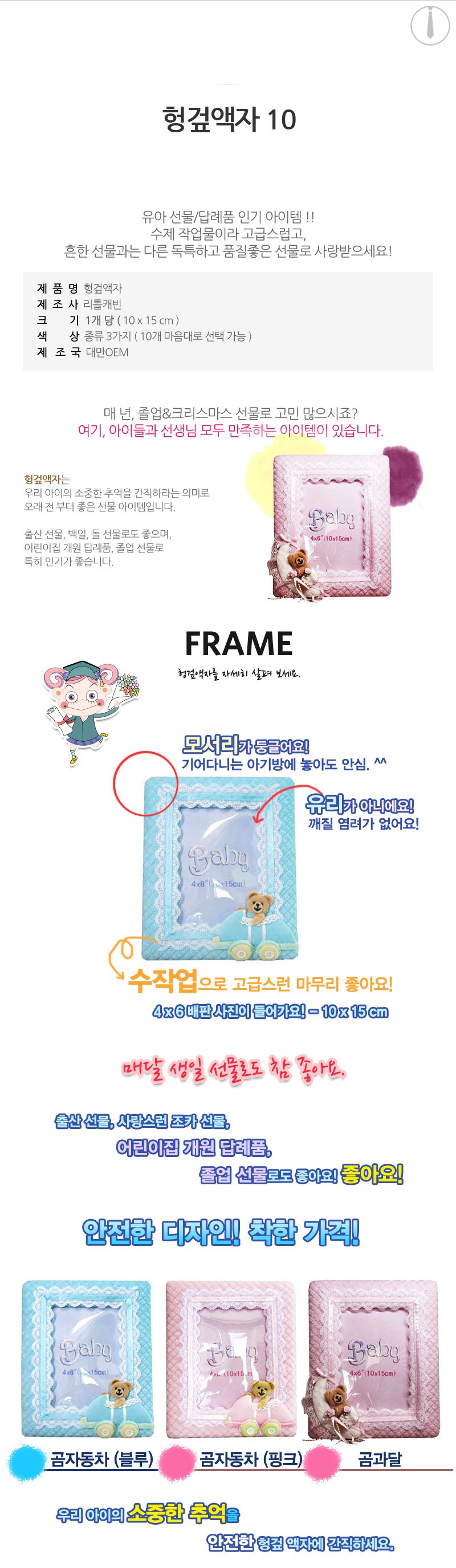 아기사진앨범,아기앨범,육아앨범,초음파앨범,베이비앨범,태교앨범,침받이,쉐리네뜨,성장액자,포대기,50일셀프촬영소품,카시트장난감,에르고360,아기셀프촬영소품,출산축하선물,신생아턱받이,신생아딸랑이,망사포대기,유아한복대여,50일아기옷,신생아아기띠,아기안전,아기턱받이,소르베베아기띠,스크랩북,신생아오가닉