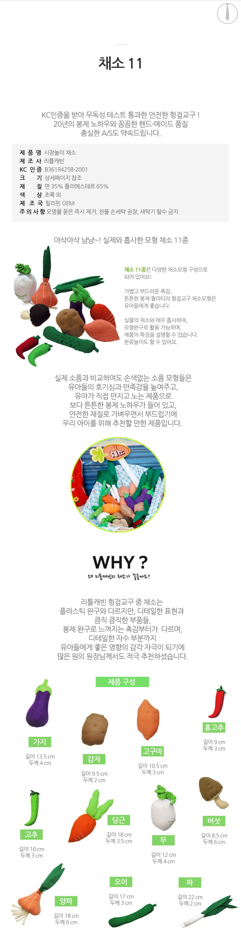 마트놀이,가게놀이,계산대놀이,주방놀이,소꿉놀이,주방놀이세트,소꿉놀이세트,마켓놀이,슈퍼마켓놀이,주방놀이소품,원목주방놀이,아기주방놀이,과일야채썰기,과일썰기,아기소꿉놀이,냉장고놀이,원목소꿉놀이,스텝2주방놀이,음식장난감,공구놀이,계산대장난감,세탁기놀이,계산놀이,주방놀이냄비,타너시장놀이,타너시장놀이세트,바구니,소품,세트,돈,아기시장놀이,리얼한시장놀이,과일야채시장놀이,원목시장놀이