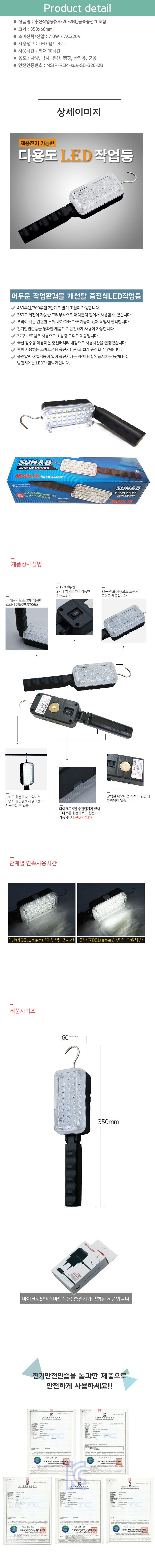 led작업등,led써치라이트,충전식led작업등,점멸등,충전식투광기,자석작업등,휴대용작업등,자석라이트,차량용작업등,정비등,고성능후레쉬,헤드램프,자석랜턴,전조등,충전랜턴,led렌턴,led후레쉬,헤드랜턴,충전식led랜턴,충전식라이트,실리콘led,충전손전등,오토바이전구,충전식작업등,1000루멘,캠핑등