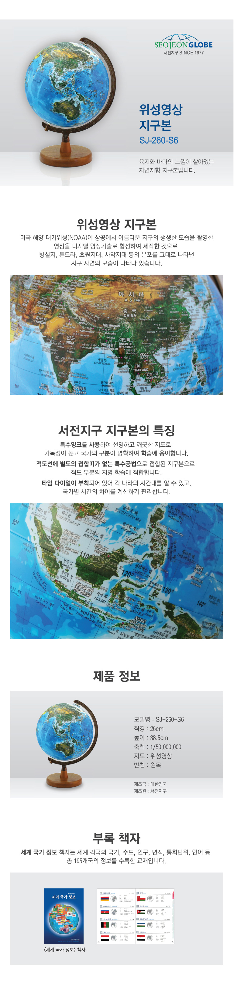 원목지구본,스마트지구본,대형지구본,led지구본,세계지도,별자리지구본,지구본조명,미니지구본,월드맵,세계지도포스터,어린이세계지도,대형세계지도,벽걸이세계지도,유럽지도,온습도시계,인테리어조형물,세계지도인테리어,세계지도액자,루나리스led벽시계,엔틱양면벽시계,메이크업케이스,추벽시계,자명종,파리액자,아크릴시계