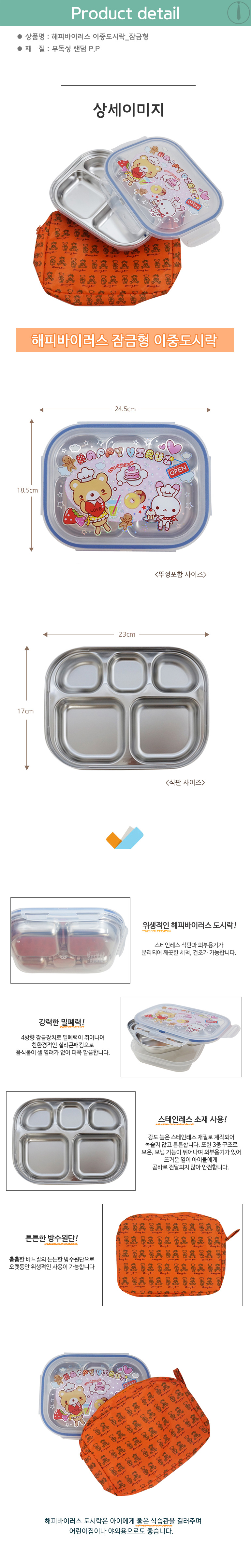 도시락통,아기도시락,2단도시락,일본도시락통,스텐도시락,런치박스,도시락보자기,캐릭터도시락,피크닉도시락,소풍도시락,유아도시락통,일체형도시락,2단찬합,원형도시락,어린이도시락통,도시락세트,직장인도시락통,스텐도시락통,도시락통세트,도시락칸막이,밀폐도시락