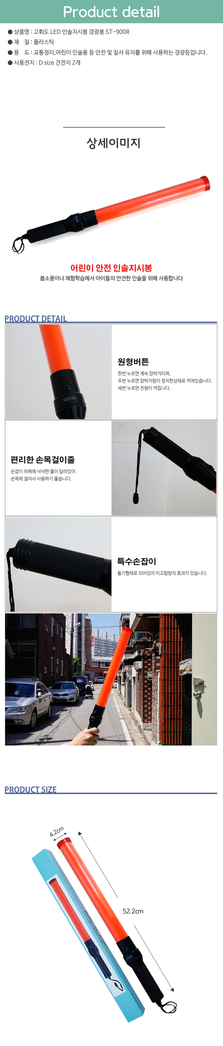 led경광봉,안전모,페인트마카,내화학장갑,led안전조끼,안전스티커,안전용품,윙카호스,유리망치,수공구집,차량비상등,경광등,led경광등,셀로판테이프,낙하방지,부식방지제,플렉시블라쳇렌치,주상안전대,보호테이프,싸이키경광등,안전띠,vctf,진동방지장갑,절연테이프,led목걸이,석필