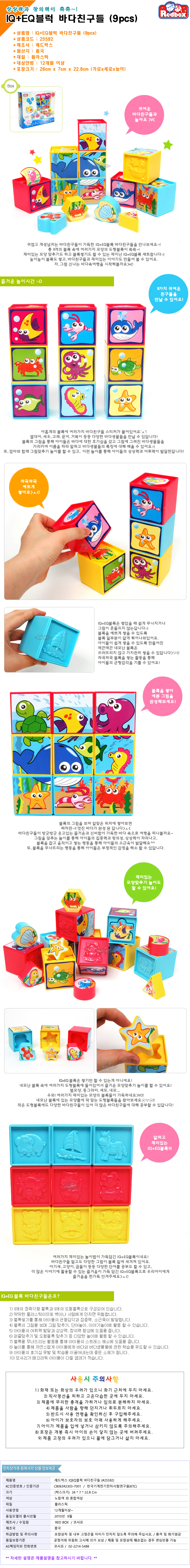 유아블록,창의블록,블럭놀이,레고블럭,어린이집블럭,연결블록,십자블럭,사각블럭,아기블럭,몰펀,베베블럭,자석블럭,원목블럭,블럭테이블,나무블럭,디폼블럭,보드게임,블럭끼우기,유아레고,쌓기장난감