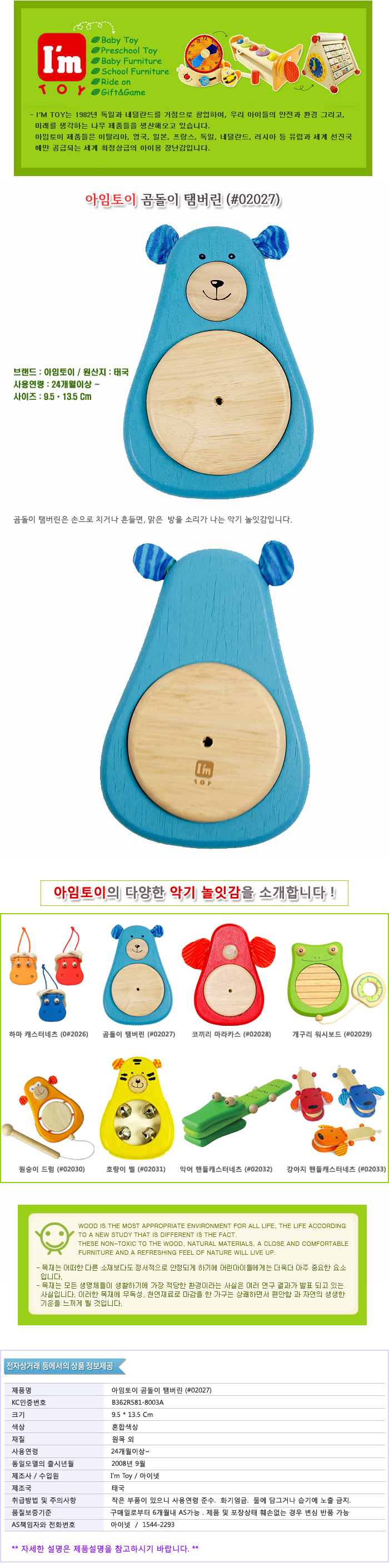 영아악기,유아악기세트,악기놀이세트,아기드럼,아기악기세트,유아교구,아기실로폰,원목악기,돌아기장난감,아기목욕장난감,4세장난감,링끼우기,유아실로폰,롤러코스터장난감,아기탬버린,악기장난감,유아장난감,망치놀이,오감발달,유아소꿉놀이,브라이트스타트,리모컨장난감