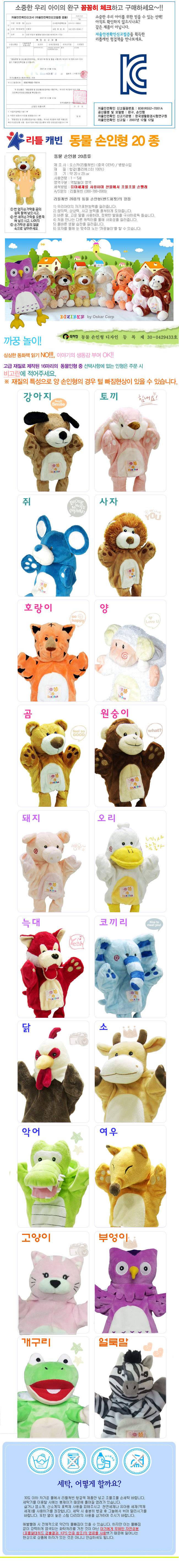 엘사핸드백,상어모형,공룡발굴,동물인형,초등학생선물,움직이는강아지인형,호랑이인형,봉제인형,공룡인형,핸드퍼펫,베어인형,유니콘인형,아파토사우루스,합체딱지,레고세트,어린이장난감,어린이인형,미니기차,상어인형,남자장난감,야생동물피규어,바베큐장난감,봉제곰인형,어벤져스인형,초등학생장난감,겨울왕국인형