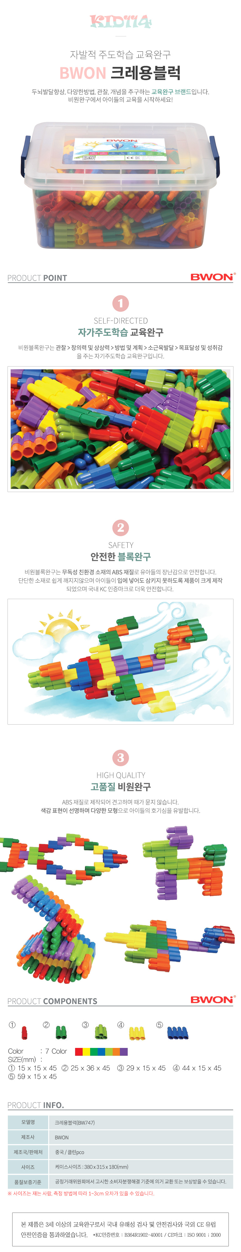 어린이집 유치원 유아 아동 학습 교구 블록 교재없음 - G마켓 모바일