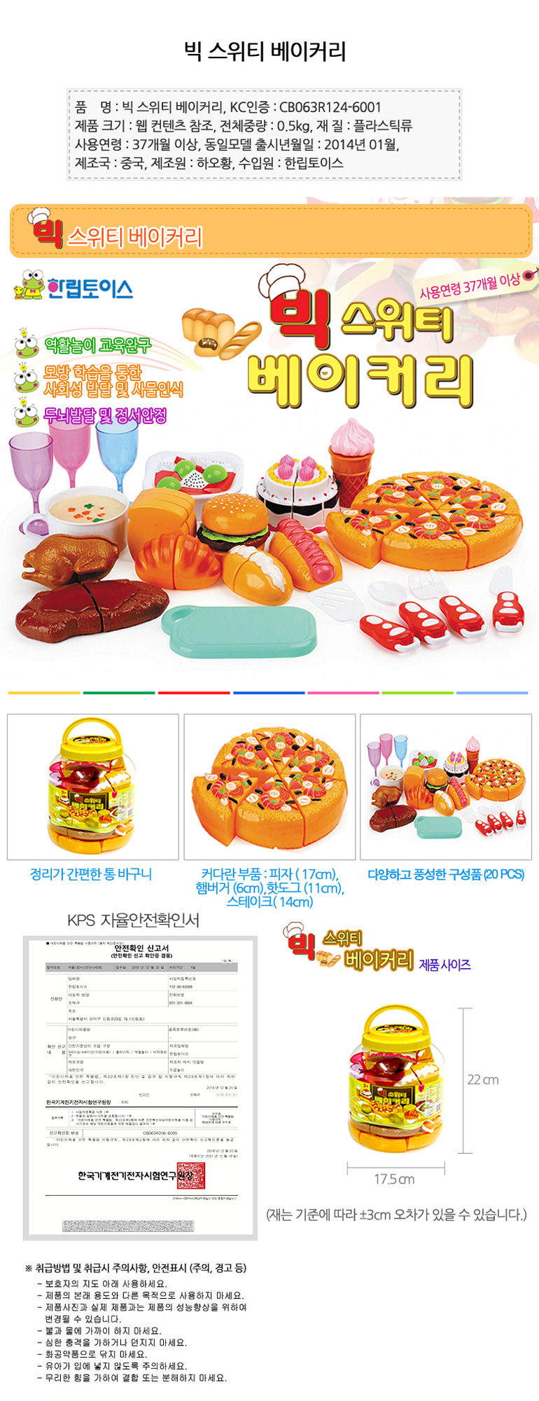 주방놀이세트,아기주방놀이,소꿉놀이세트,마트놀이,원목주방놀이,주방놀이소품,시장놀이,마켓놀이,가게놀이,주방놀이냉장고,공구놀이,코스트코주방놀이,유아주방놀이,주방놀이장난감,원목소꿉놀이,계산대놀이,과일자르기,싱크대장난감,주방놀이냄비,역할놀이,장난감냉장고,소품,키앤비주방놀이,엘블랑주방놀이,물나오는주방놀이,어린이주방놀이세트,냉장고,미키주방놀이,원목주방놀이소품,인형주방놀이,쿠디주방놀이,냄비,미니주방놀이,국민주방놀이