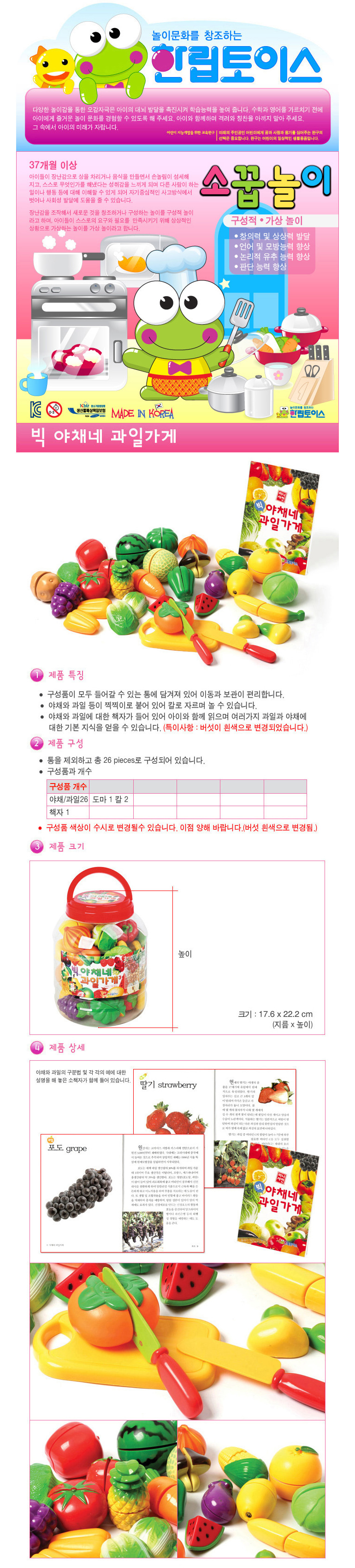 마트놀이,계산대놀이,가게놀이,주방놀이,주방놀이세트,마켓놀이,소꿉놀이세트,슈퍼마켓놀이,주방놀이소품,원목주방놀이,냉장고놀이,아기주방놀이,아기소꿉놀이,과일썰기,계산대장난감,역할놀이,주방놀이장난감,미용실놀이,원목소꿉놀이,장난감냉장고,음식장난감,공구놀이,주방놀이음식,타너시장놀이,타너시장놀이세트,바구니,소품,세트,돈,아기시장놀이,리얼한시장놀이,과일야채시장놀이,원목시장놀이