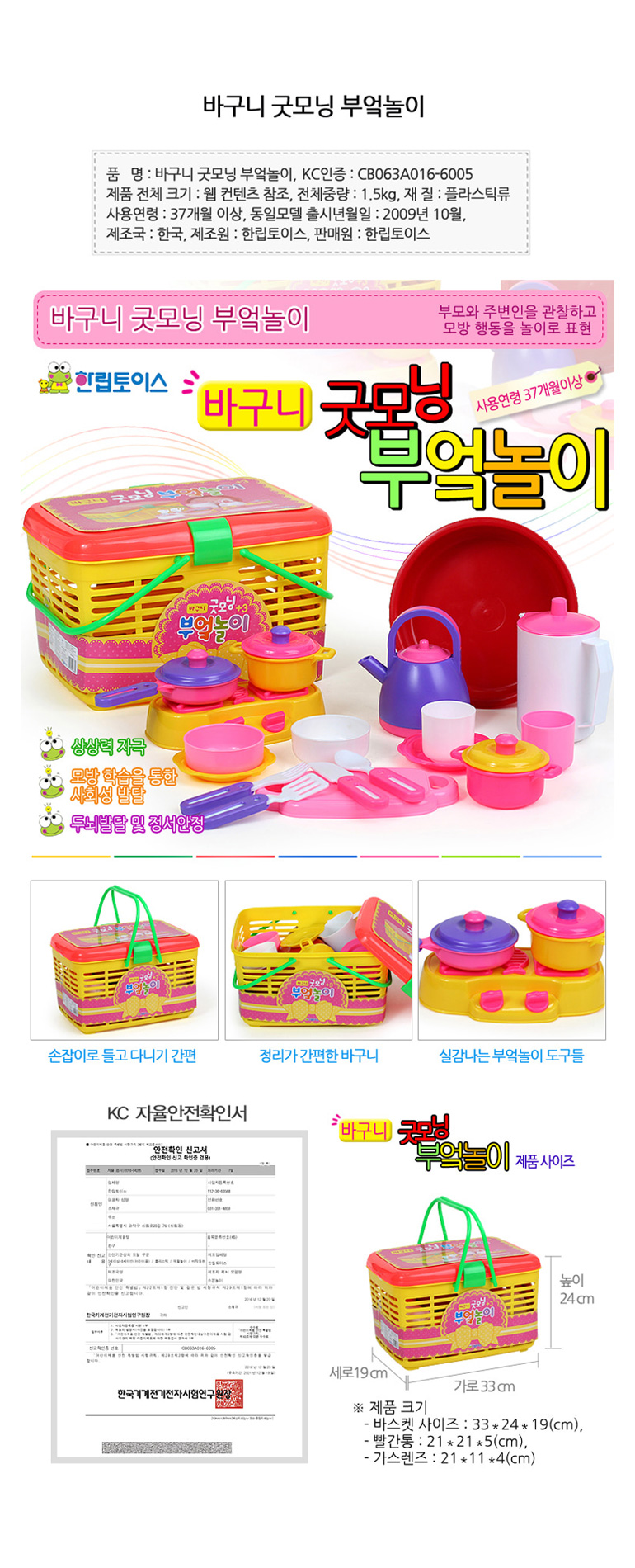 주방놀이세트,아기주방놀이,소꿉놀이세트,마트놀이,원목주방놀이,주방놀이소품,시장놀이,마켓놀이,가게놀이,주방놀이냉장고,공구놀이,코스트코주방놀이,유아주방놀이,주방놀이장난감,원목소꿉놀이,계산대놀이,과일자르기,싱크대장난감,주방놀이냄비,역할놀이,장난감냉장고,소품,키앤비주방놀이,엘블랑주방놀이,물나오는주방놀이,어린이주방놀이세트,냉장고,미키주방놀이,원목주방놀이소품,인형주방놀이,쿠디주방놀이,냄비,미니주방놀이,국민주방놀이