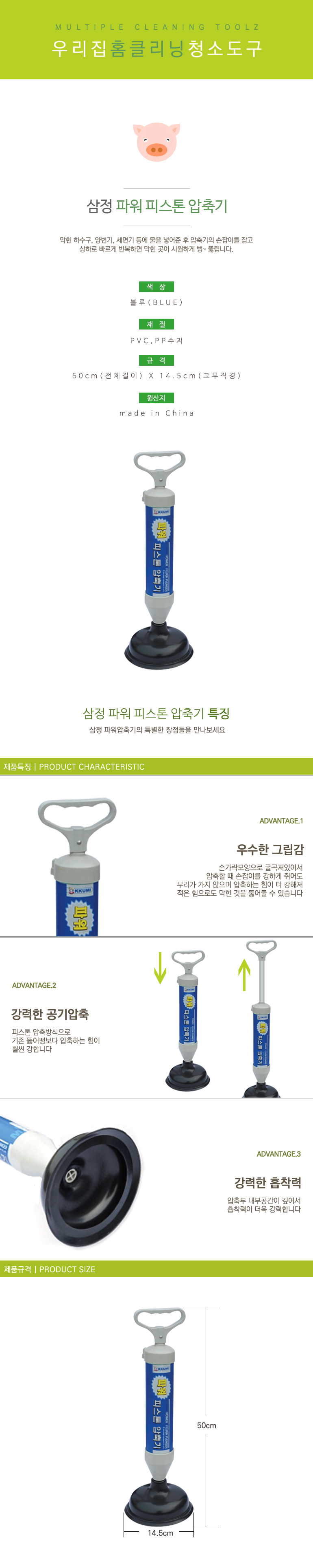 변기뚫어뻥,변기압축기,뚫어펑,뻥뚜러,변기관통기,세면대뚫어뻥,펑크린,세면대뚫는방법,배수구클리너,변기솔,변기막힘,피스톤압축기,하수구뚫음,하수구막힘,슈퍼건,만능관통기,배수구세정제,락스,쓰레기통,탄산실린더,변기뚫기,화장실뚫어뻥,이중압축기,옷걸이,변기뚫는기구,액체,싱크대뚫어뻥,국민뚫어뻥,하수구뚫어뻥,홈쇼핑뚫어뻥,3세대뚫어뻥,사용법,에어뚫어뻥,스프링뚫어뻥,압축뚫어뻥,욕조뚫어뻥,슈퍼건뚫어뻥,초강력뚫어뻥,피스톤뚫어뻥,스티커