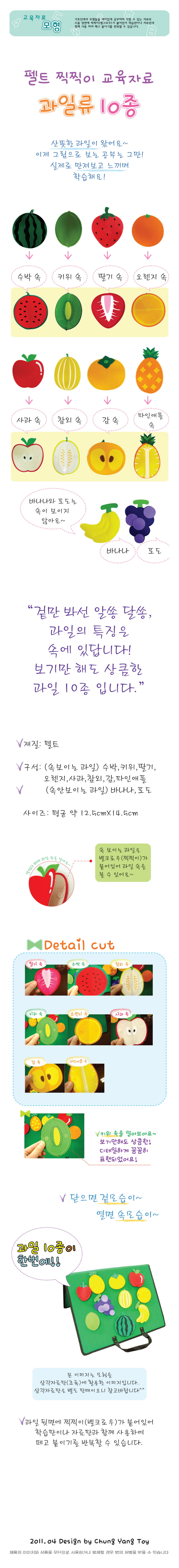 어린이집교구,영어펠트교구,펠트공예,촉감판,청양토이,유아영어교구,5세교구,유아교구,유치원교구,유아놀이,물감패드,수세기,숫자블럭,놀이교구,자석칠판교구,미술교구,영유아퍼즐,미술재료,동요,어린이집만들기,놀이세트,자석놀이,메이크텐,글자판,자석코디놀이,도형