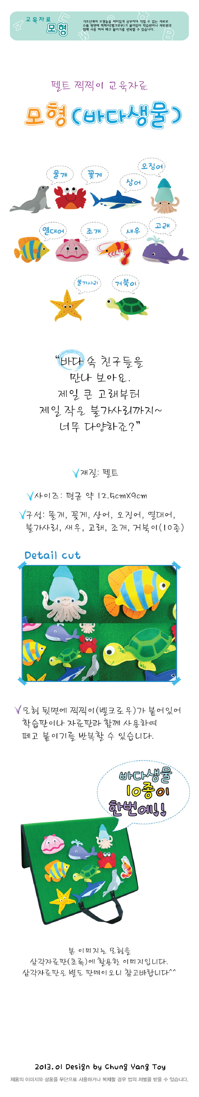 어린이집교구,영어펠트교구,펠트공예,촉감판,청양토이,유아영어교구,5세교구,유아교구,유치원교구,유아놀이,물감패드,수세기,숫자블럭,놀이교구,자석칠판교구,미술교구,영유아퍼즐,미술재료,동요,어린이집만들기,놀이세트,자석놀이,메이크텐,글자판,자석코디놀이,도형