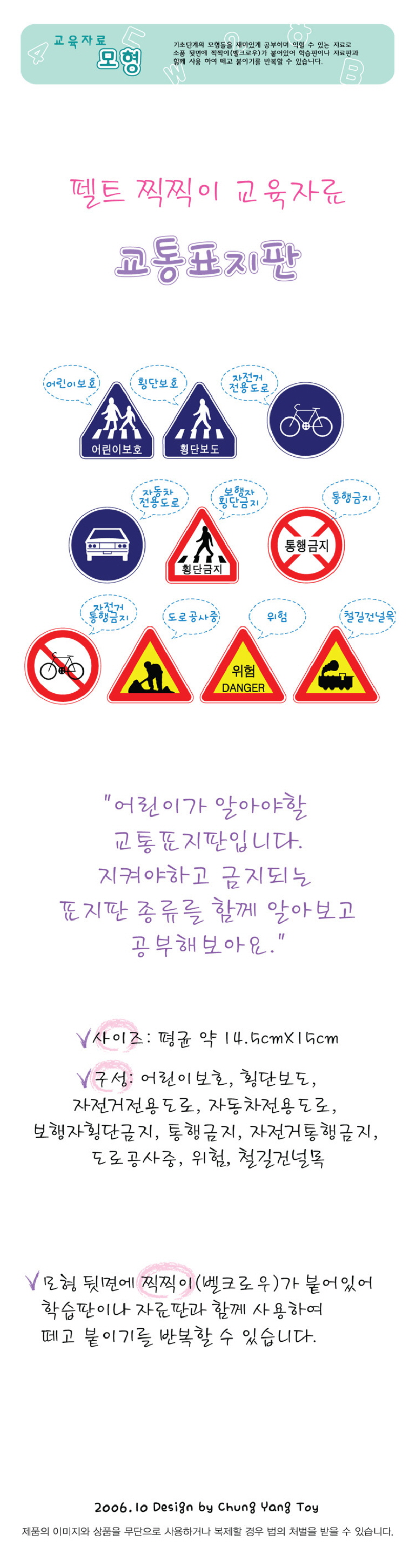어린이집교구,영어펠트교구,펠트공예,촉감판,청양토이,유아영어교구,5세교구,유아교구,유치원교구,유아놀이,물감패드,수세기,숫자블럭,놀이교구,자석칠판교구,미술교구,영유아퍼즐,미술재료,동요,어린이집만들기,놀이세트,자석놀이,메이크텐,글자판,자석코디놀이,도형