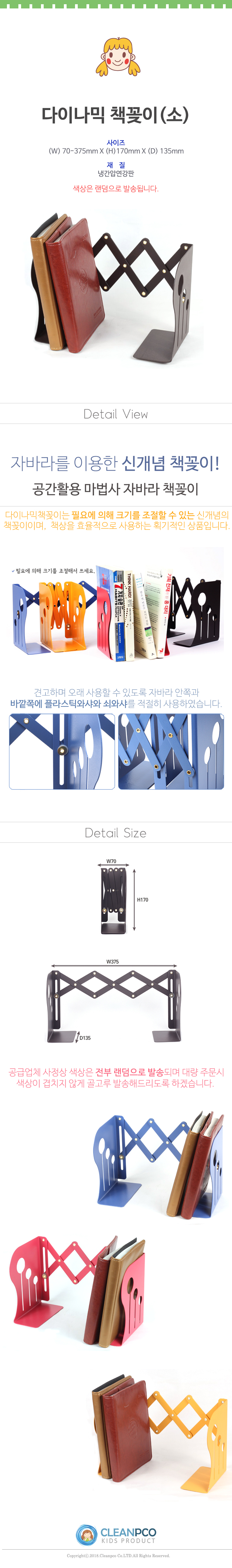 책장,책상책꽂이,간이책꽂이,철재책꽂이,3단책꽂이,낮은책장,3단책장,수납책장,2단책장,철제책장,2단책꽂이,미니책꽂이,원목책꽂이,diy책장,파일꽂이,잡지꽂이,4단책장,북엔드,책선반,틈새책장,미니책장,서랍책꽂이,책꽂이선반,전면책꽂이,북선반