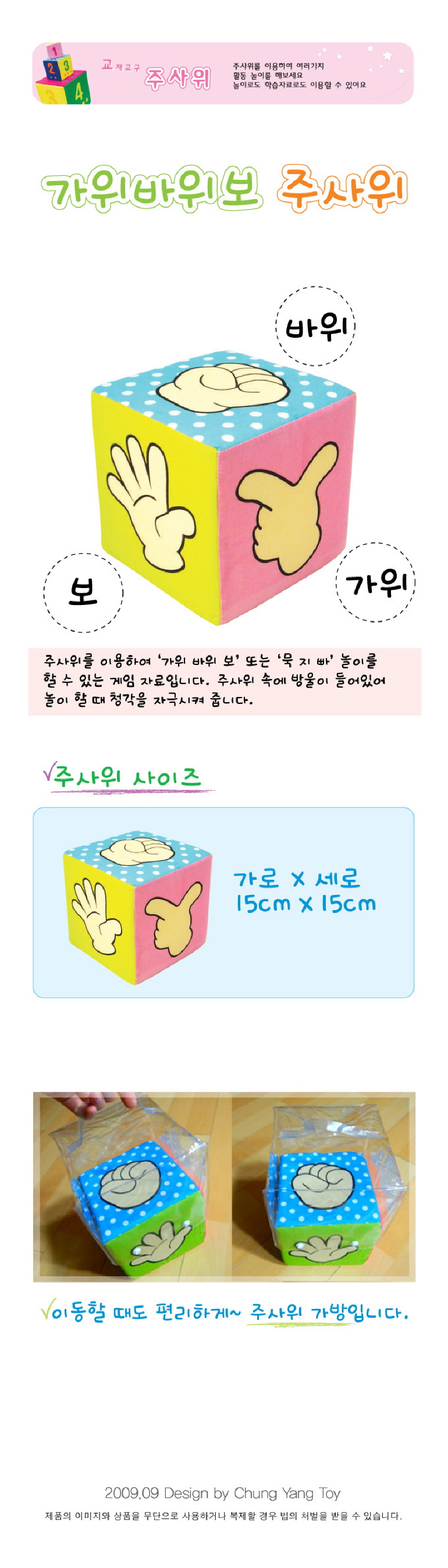 어린이집교구,영어펠트교구,펠트공예,촉감판,청양토이,유아영어교구,5세교구,유아교구,유치원교구,유아놀이,물감패드,수세기,숫자블럭,놀이교구,자석칠판교구,미술교구,영유아퍼즐,미술재료,동요,어린이집만들기,놀이세트,자석놀이,메이크텐,글자판,자석코디놀이,도형