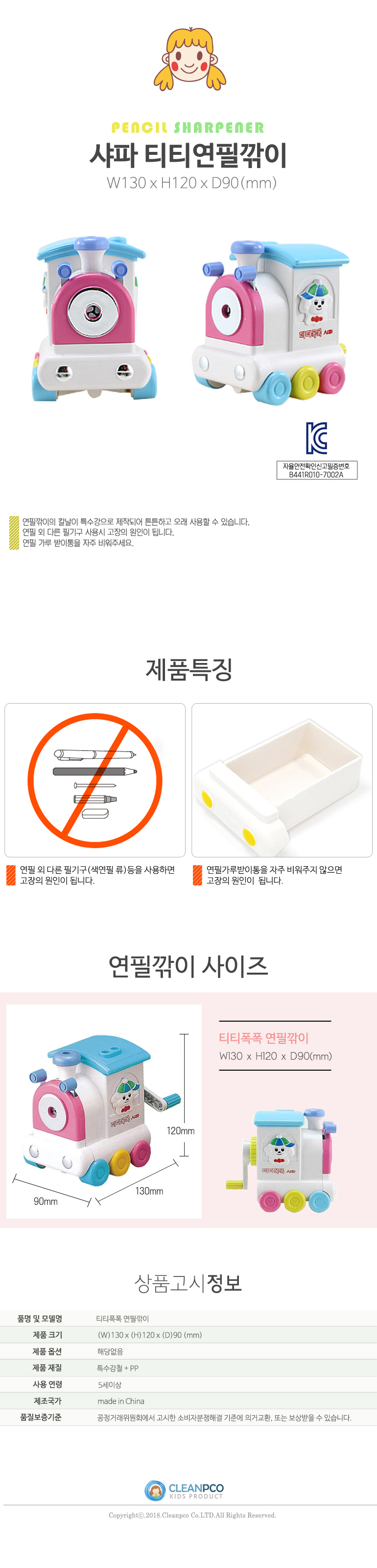 자동연필깍기,전동연필깎이,샤파연필깍기,미니연필깍기,하이샤파,휴대용연필깎이,지우개,색연필,딱풀,4b연필,학용품,연필꽂이,스테플러,샤프,리듬악기세트,지우개청소기,테이프디스펜서,가위,연필스테들러,스터디플래너,연필깍지,그리드노트,원드림연필깎이,색연필깎이,미니연필깎이,원드림자동연필깎이,캐릭터연필깎이,월드카파연필깎이,기차연필깎이,소닉연필깎이,자동상승연필깎이,어피치연필깎이,카메라연필깎이