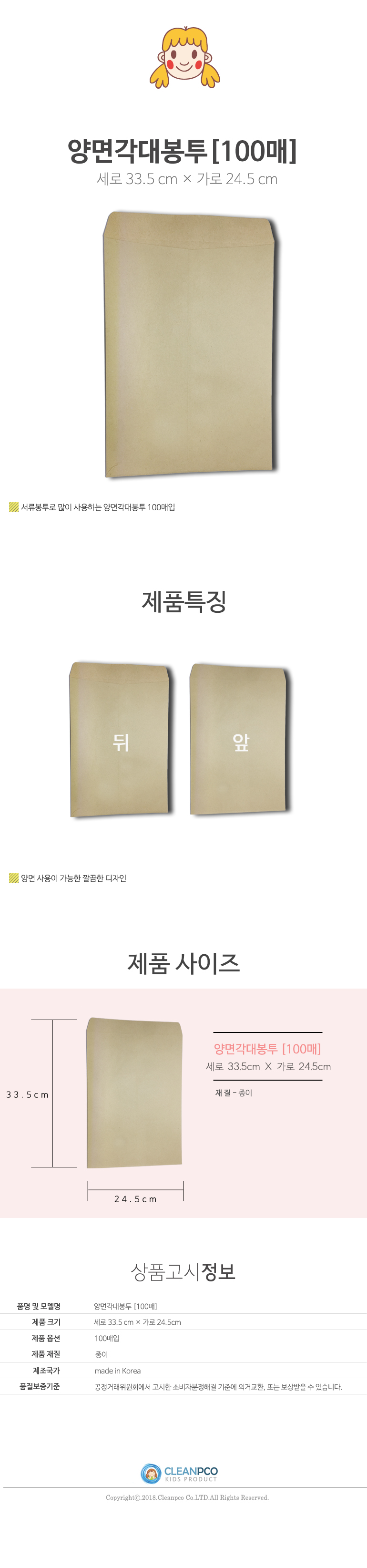 종이봉투,크라프트봉투,페이퍼백,포장봉투,구디백,반투명봉투,서류봉투,선물포장봉투,선물봉투,빵봉투,opp봉투,제작,체크각대봉투,미니각대봉투,사이즈,컬러각대봉투,핑크각대봉투,두꺼운각대봉투,a4,크라프트각대봉투,종이각대봉투,인쇄,코팅,양면각대봉투,내유각대봉투,무지화이트각대봉투,행정봉투,b5,a3,크래프트지각대봉투,스트라이프각대봉투