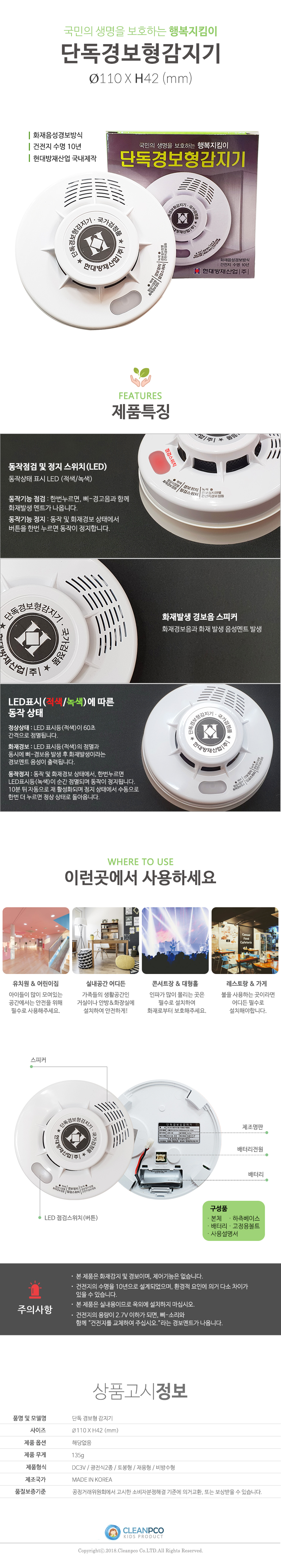 화재감지기,연기감지기,가스경보기,일산화탄소경보기,소화기,열센서,차동식감지기,광전식연기감지기,단독형감지기,휴대용비상조명등,가스누설경보기,정온식감지기,가스감지기,가스누출경보기,가스누출감지기,환풍기,단독형화재감지기,단독경보형감지기,비상구유도등,가스누출경보차단장치,피난유도등,자동확산소화기,바이텍,누전차단기,스위치콘센트,소방자재,주택용화재경보기,아파트화재경보기,설치,가정용화재경보기,단독형화재경보기,차동식화재경보기,케이텔화재경보기,주택화재경보기,정온식,주방화재경보기,센서,업소용화재경보기,시청각화재경보기,형