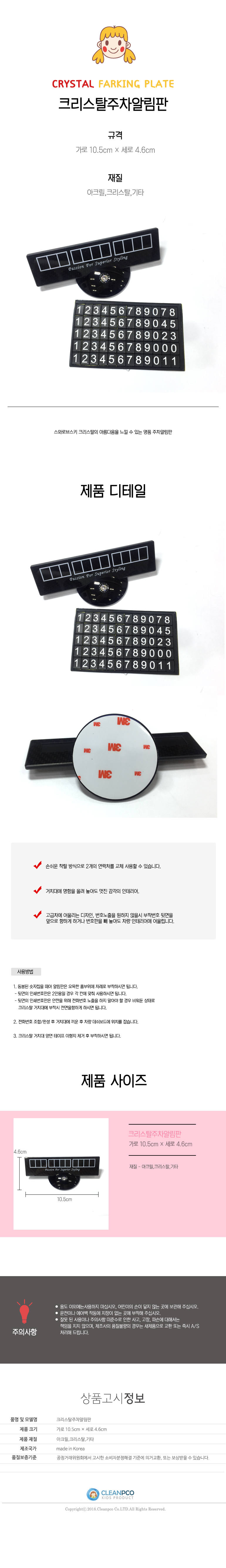 럭셔리주차번호판,자동차주차번호판,자동차전화번호판,차량번호판,대쉬보드커버,자동차핸드폰번호,led주차번호판,주차알림판,초보운전스티커,차량용방향제,자동차용품,핸들커버,자동차핸들커버,자동차악세서리,논슬립주차번호판,차량용휴대폰거치대,주차전화번호,메탈주차번호판,차량용목쿠션,차량번호,아크릴주차번호판,차량용무선충전거치대,야광주차번호판,자동차대쉬보드커버,도어커버,자동차목쿠션,듀얼주차번호판,BMW주차번호판,라이언주차번호판,혁명주차번호판,벤츠주차번호판,캐릭터주차번호판,차량용주차번호판,레고주차번호판,피규어주차번호판,가죽주차번호판,제네시스주차번호판,귀여운주차번호판,우드주차번호판,아우디주차번호판