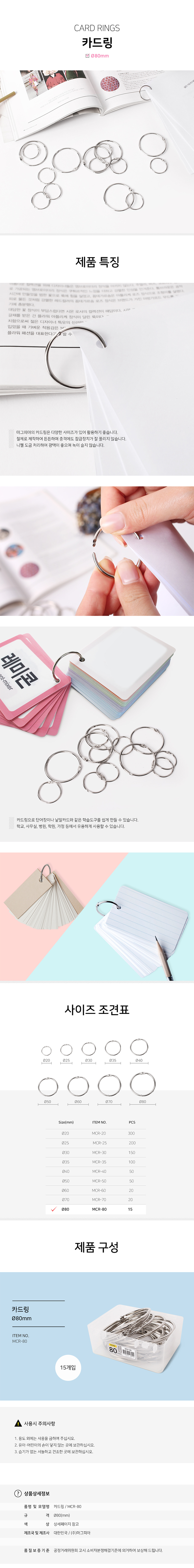 링바인더,제본링,코일링,플라스틱링,클릭링,타공기,연결링,제본표지,3공바인더,고리,o링,링고리,플라스틱고리,크리스탈링,플라스틱링제본,pp커버,와이어링,제본스프링,제본커버,디자인클립,제본용스프링,쇠링,파일링,d링바인더,pvc표지,a5바인더,플라스틱카드링,컬러카드링,피씨카드링,대,쇠카드링,중,실버카드링,서원카드링